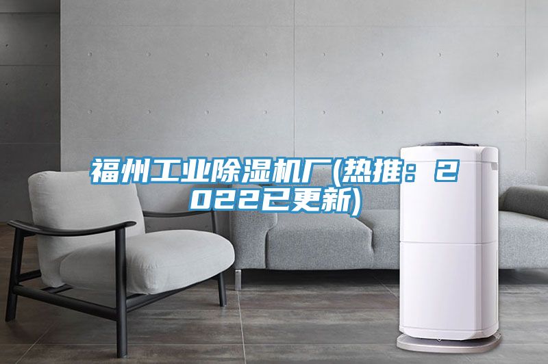 福州工业粉色应用黄色软件厂(热推：2022已更新)