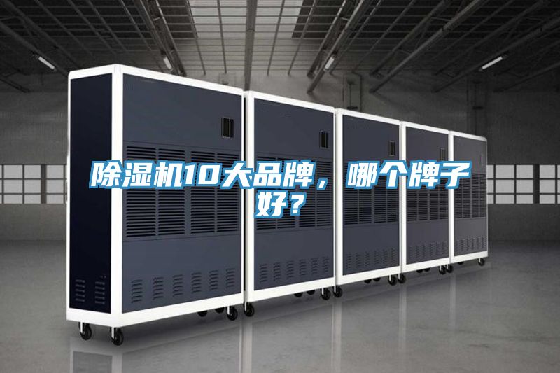 粉色应用黄色软件10大品牌，哪个牌子好？