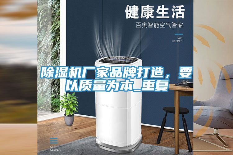 粉色应用黄色软件厂家品牌打造，要以质量为本_重复