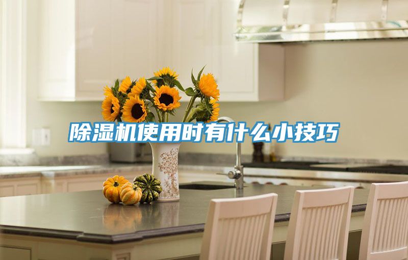 粉色应用黄色软件使用时有什么小技巧