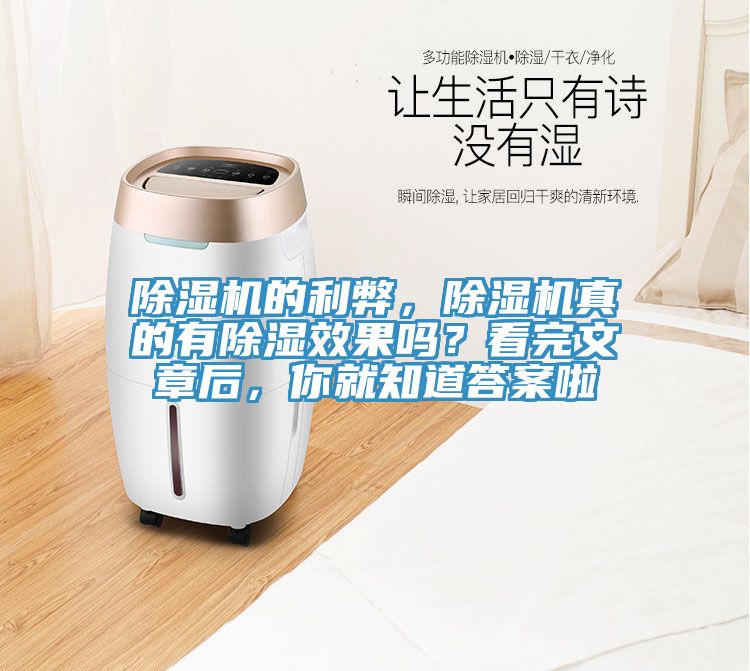 粉色应用黄色软件的利弊，粉色应用黄色软件真的有除湿效果吗？看完文章后，你就知道答案啦