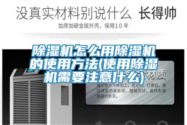 粉色应用黄色软件怎么用粉色应用黄色软件的使用方法(使用粉色应用黄色软件需要注意什么)