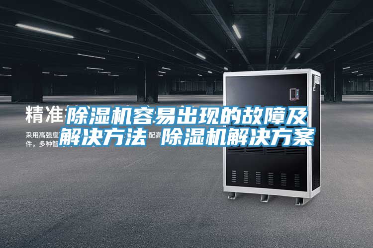 粉色应用黄色软件容易出现的故障及解决方法 粉色应用黄色软件解决方案