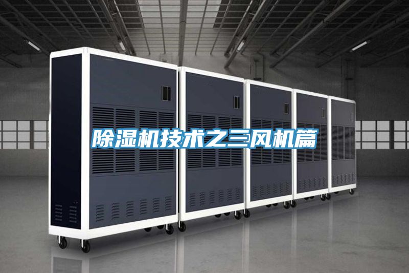 粉色应用黄色软件技术之三风机篇