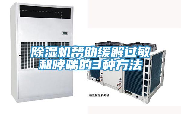 粉色应用黄色软件帮助缓解过敏和哮喘的3种方法