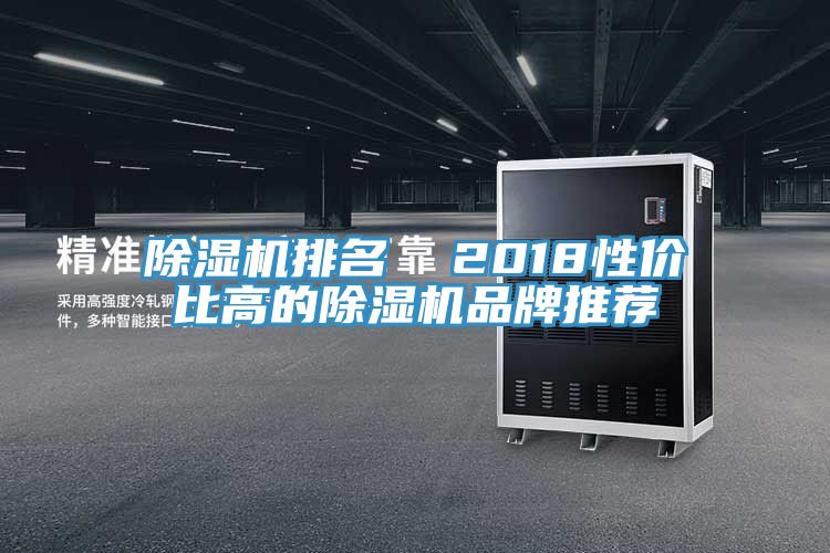 粉色应用黄色软件排名  2018性价比高的粉色应用黄色软件品牌推荐