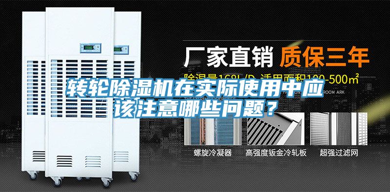 转轮粉色应用黄色软件在实际使用中应该注意哪些问题？