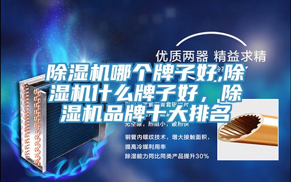 粉色应用黄色软件哪个牌子好,粉色应用黄色软件什么牌子好，粉色应用黄色软件品牌十大排名