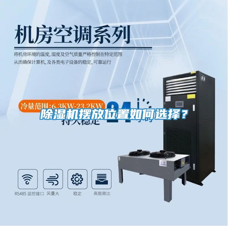 粉色应用黄色软件摆放位置如何选择？