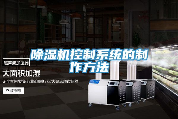 粉色应用黄色软件控制系统的制作方法