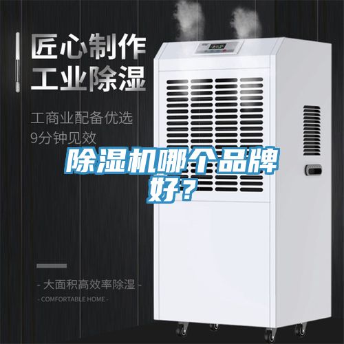 粉色应用黄色软件哪个品牌好？