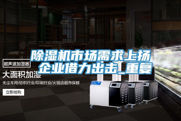 粉色应用黄色软件市场需求上扬 企业借力出击_重复