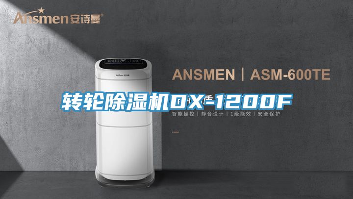 转轮粉色应用黄色软件DX-1200F