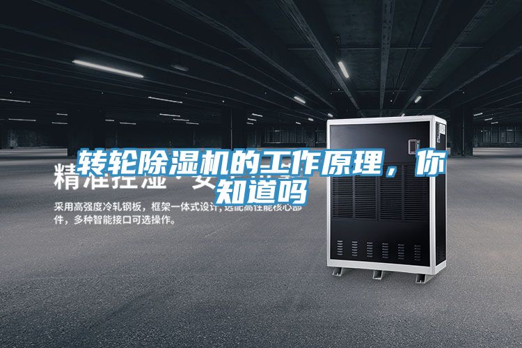 转轮粉色应用黄色软件的工作原理，你知道吗