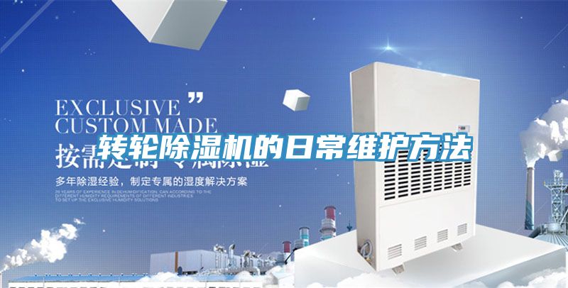 转轮粉色应用黄色软件的日常维护方法