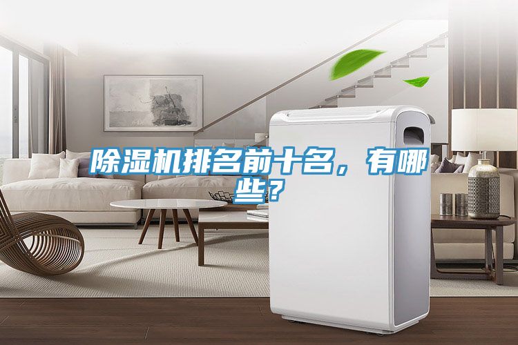 粉色应用黄色软件排名前十名，有哪些？