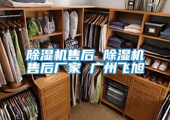 粉色应用黄色软件售后 粉色应用黄色软件售后厂家 广州飞旭