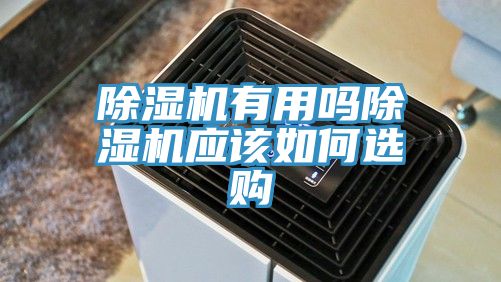 粉色应用黄色软件有用吗粉色应用黄色软件应该如何选购