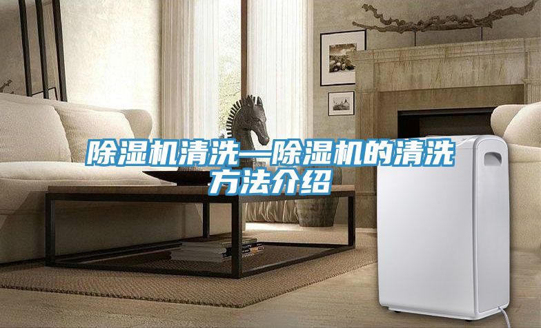 粉色应用黄色软件清洗—粉色应用黄色软件的清洗方法介绍