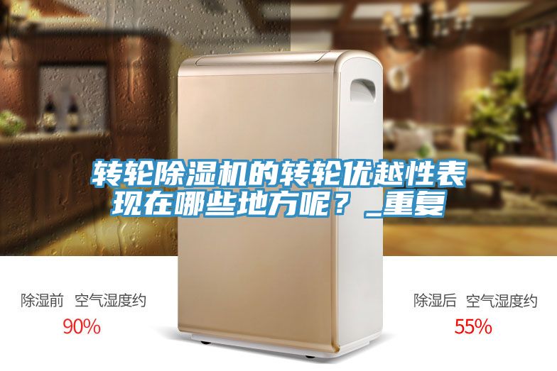 转轮粉色应用黄色软件的转轮优越性表现在哪些地方呢？_重复