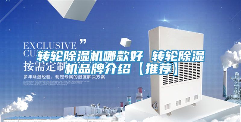 转轮粉色应用黄色软件哪款好 转轮粉色应用黄色软件品牌介绍【推荐】