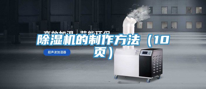 粉色应用黄色软件的制作方法(10页)