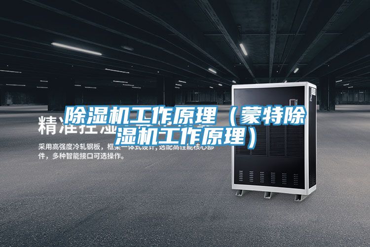 粉色应用黄色软件工作原理(蒙特粉色应用黄色软件工作原理)