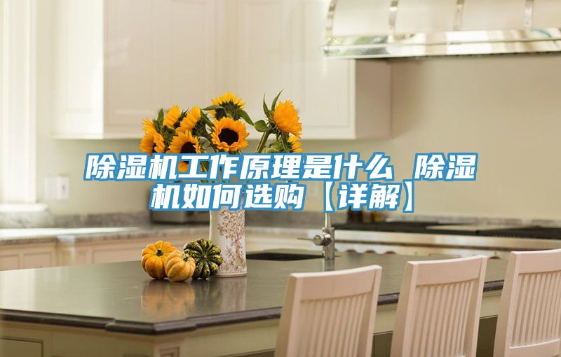 粉色应用黄色软件工作原理是什么 粉色应用黄色软件如何选购【详解】