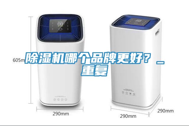 粉色应用黄色软件哪个品牌更好？_重复