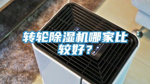 转轮粉色应用黄色软件哪家比较好？