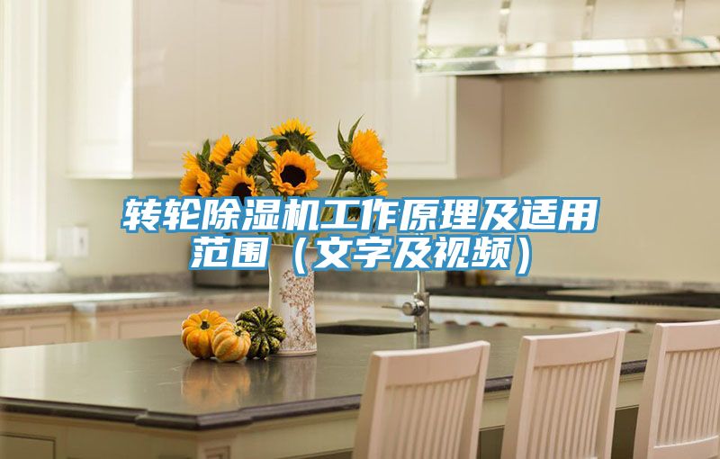 转轮粉色应用黄色软件工作原理及适用范围(文字及视频)