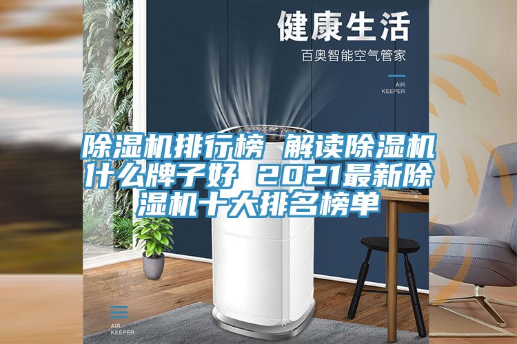 粉色应用黄色软件排行榜 解读粉色应用黄色软件什么牌子好 2021最新粉色应用黄色软件十大排名榜单