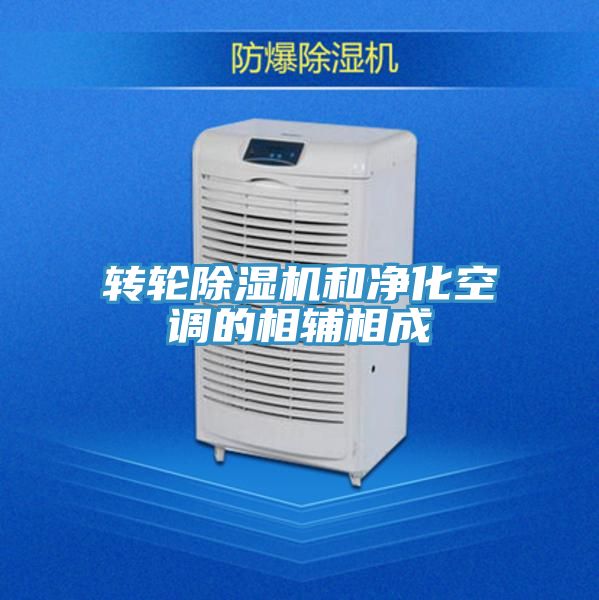 转轮粉色应用黄色软件和净化空调的相辅相成