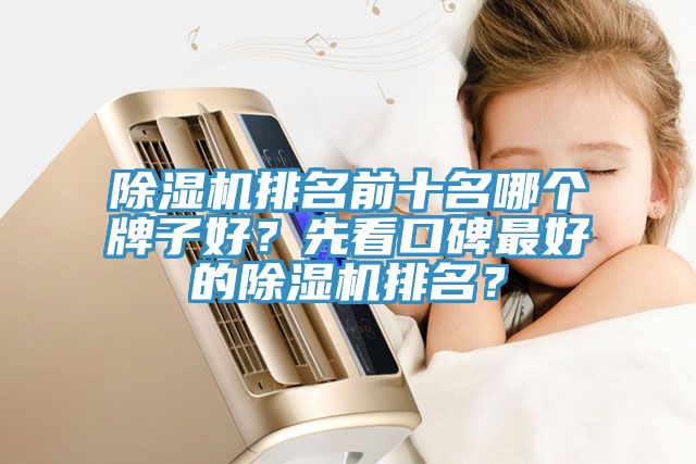粉色应用黄色软件排名前十名哪个牌子好？先看口碑最好的粉色应用黄色软件排名？