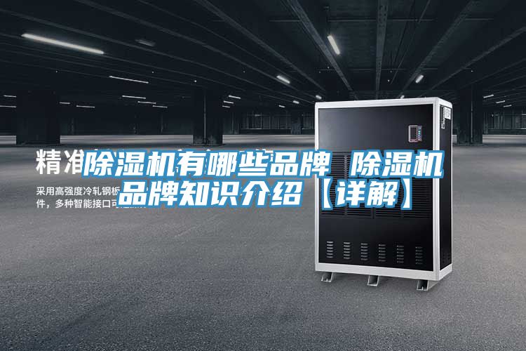粉色应用黄色软件有哪些品牌 粉色应用黄色软件品牌知识介绍【详解】