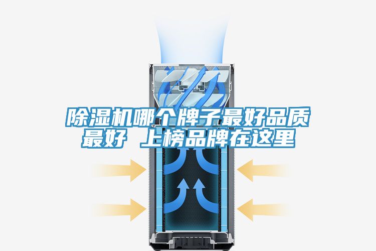 粉色应用黄色软件哪个牌子最好品质最好 上榜品牌在这里