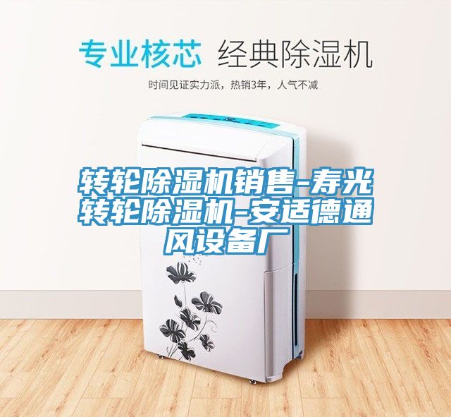 转轮粉色应用黄色软件销售-寿光转轮粉色应用黄色软件-安适德通风设备厂