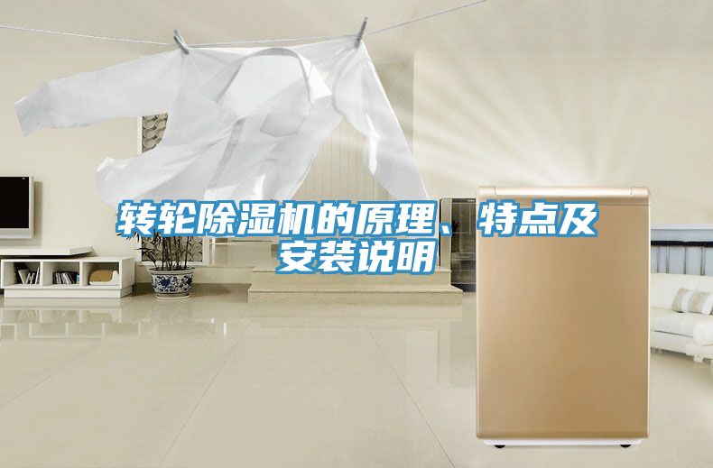 转轮粉色应用黄色软件的原理、特点及安装说明