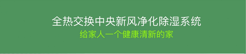 新风净化粉色应用黄色软件05