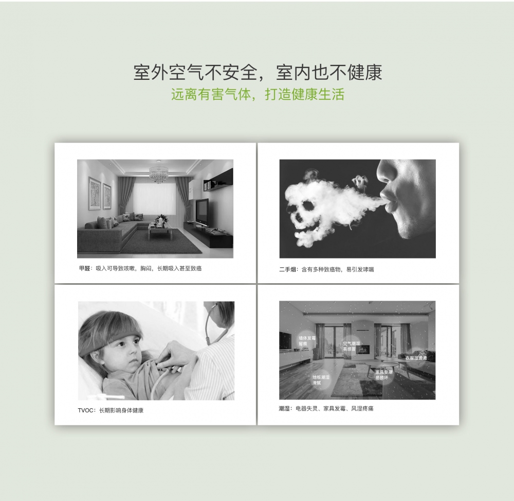 新风净化粉色应用黄色软件04