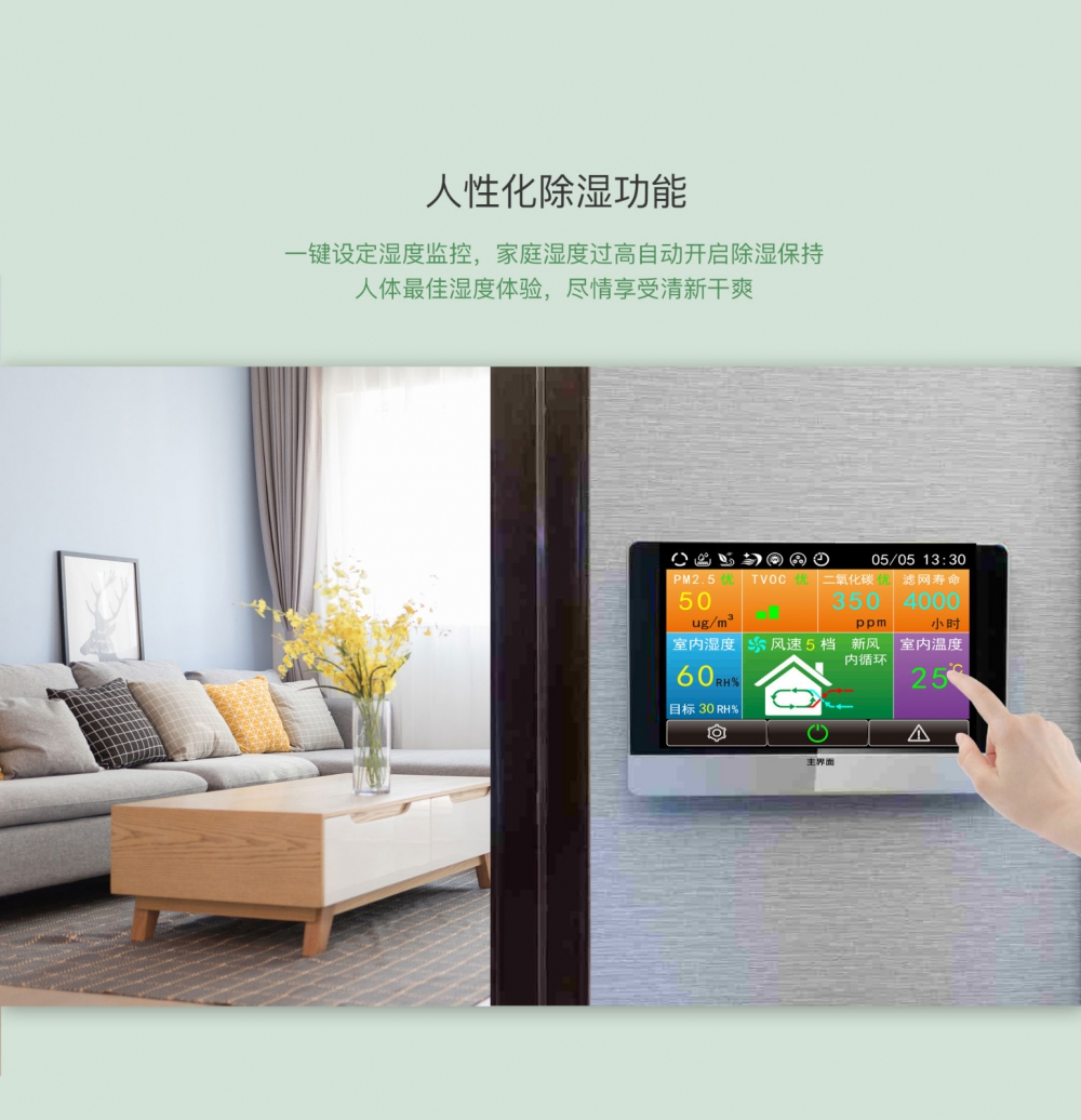 新风净化粉色应用黄色软件12